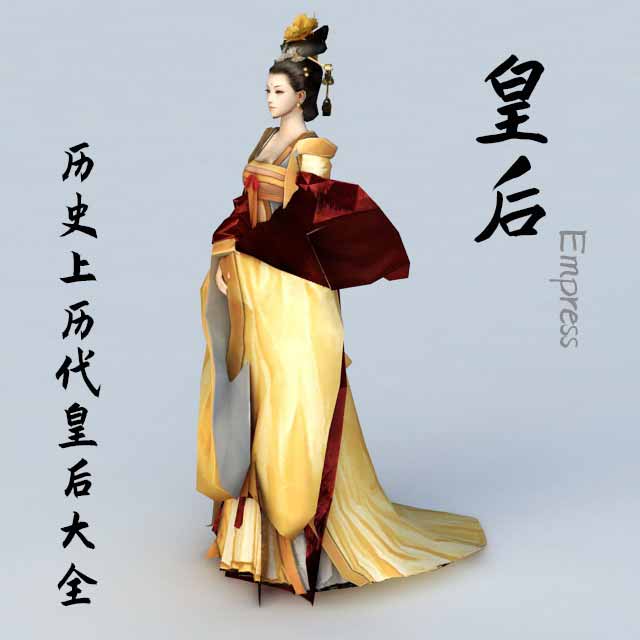 中国历朝历代皇后列表大全，中国皇后大全