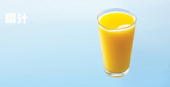 美汁源100%橙汁